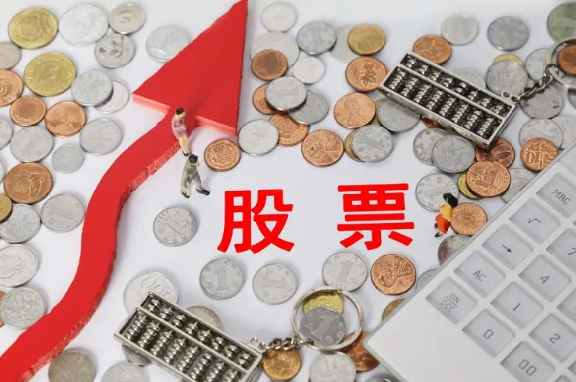 福州股票配资:助您轻松撬动资本杠杆