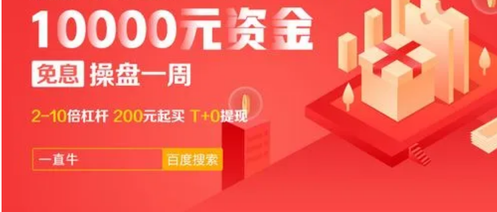 股票正规配资:选择合法合规的股票融资平台