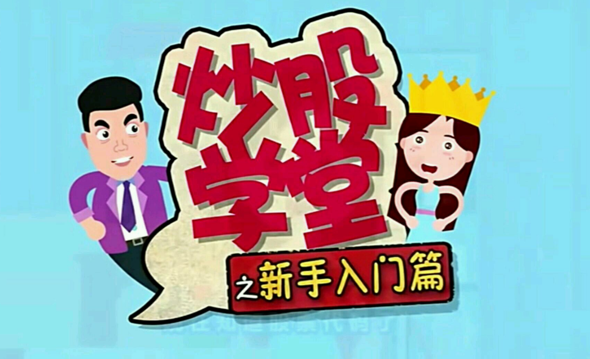 股市风云变幻,优秀配资平台助您稳健投资
